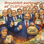 Հարգանքի և կանացի վրեժի մասին