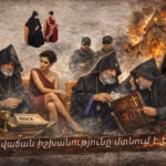 Նիկոլը Պուտինի պորտը դրեց տեղը