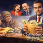 Դիվանագիտություն թե պարտություն